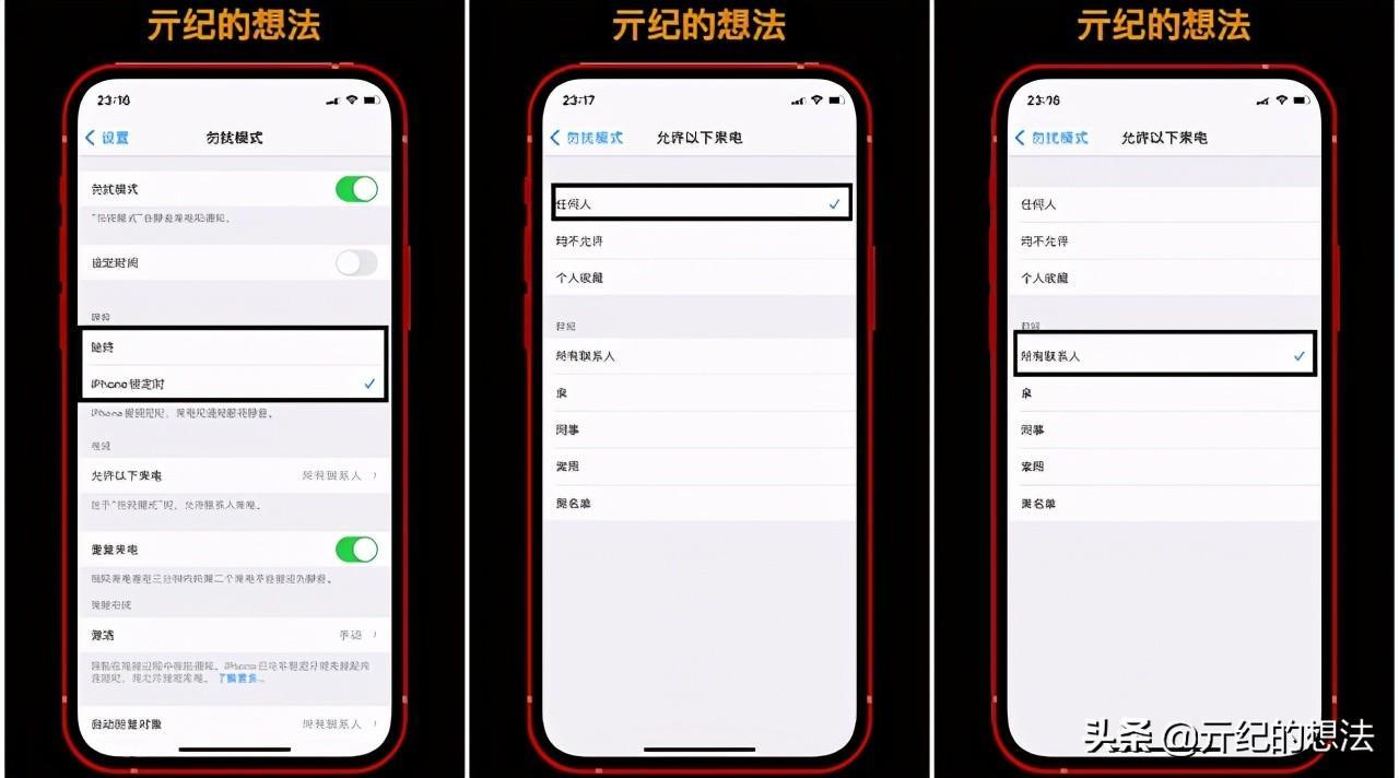 为什么我的iPhone屏蔽不清晰(为什么iphone会自动屏蔽电话)