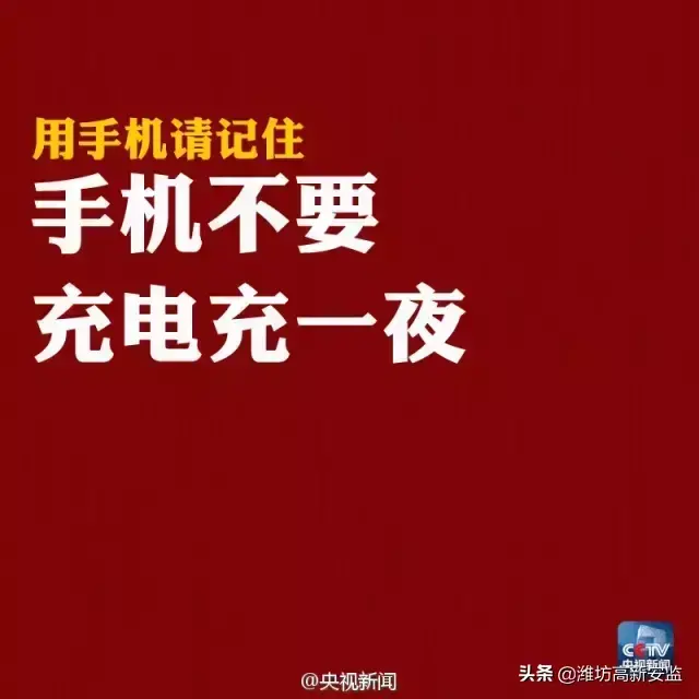 为什么在网吧充电被电死(网吧数据线为什么不能充电)