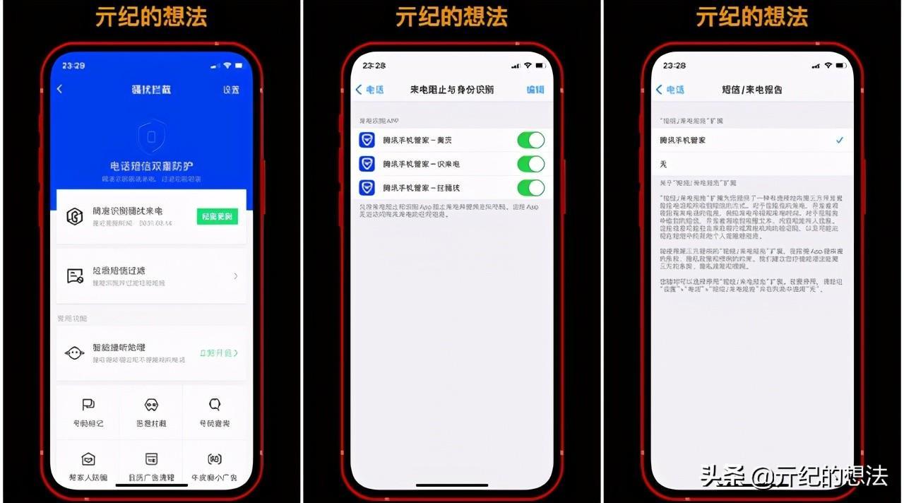 为什么我的iPhone屏蔽不清晰(为什么iphone会自动屏蔽电话)