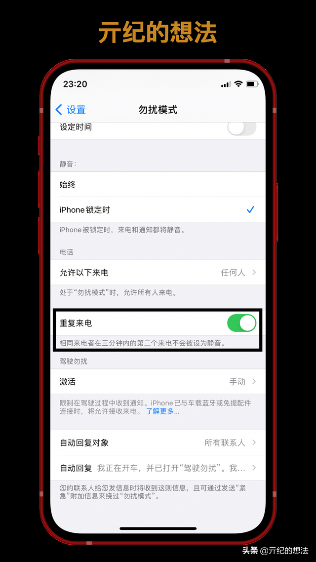 为什么我的iPhone屏蔽不清晰(为什么iphone会自动屏蔽电话)