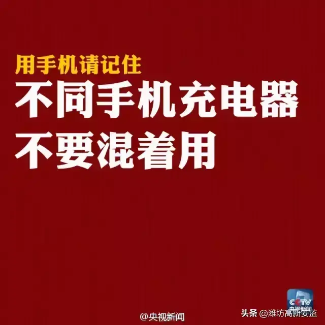 为什么在网吧充电被电死(网吧数据线为什么不能充电)