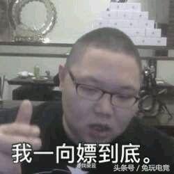 为什么pdd叫嫖断(pdd为什么叫嫖老师)