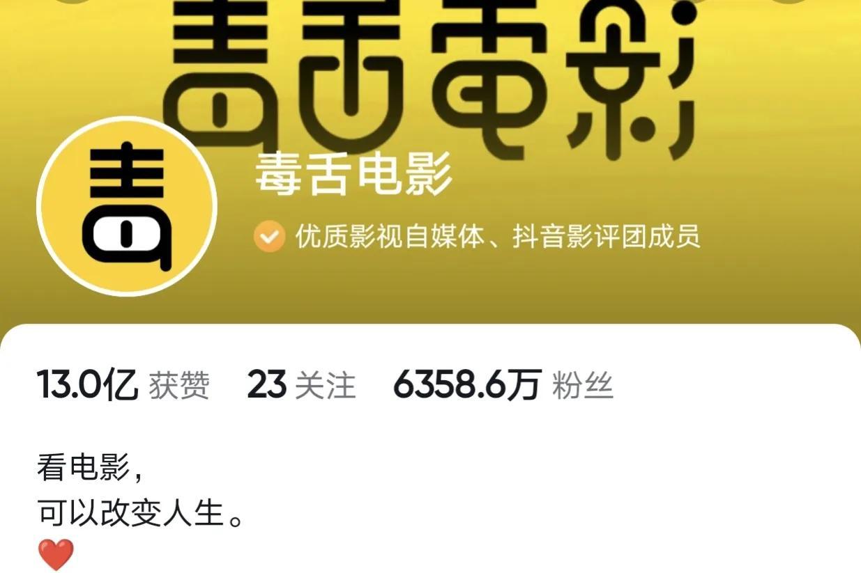 抖音谁的粉丝最多是第一名2021（2021抖音粉丝排行榜前500）