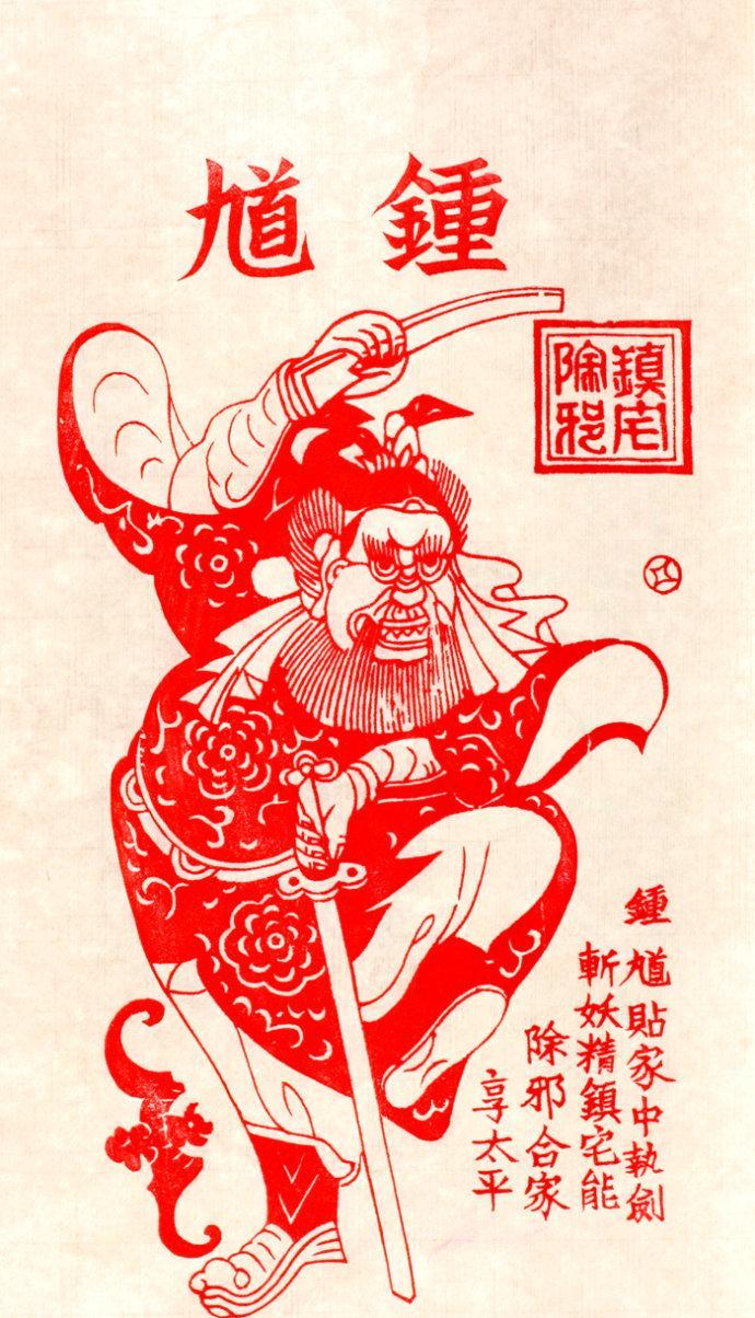 钟馗像辟邪图片高清（天师钟馗画像镇宅）