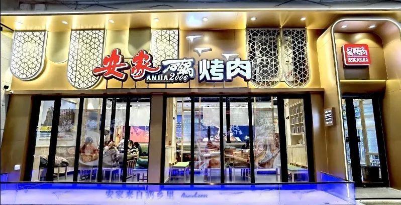 最火的网红烧烤店（上海最好吃的烧烤店在哪里）