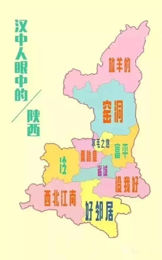 陕西最穷的三个市（陕西省最穷的市是哪个市）