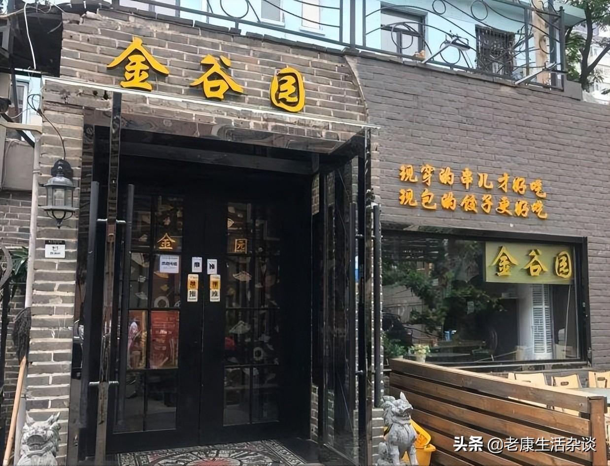 馅老满饺子怎么样（馅老满饺子馆几家分店）