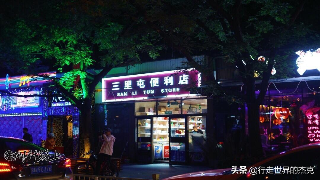 北京商业街最繁华的商业街在哪里（北京最繁华的商业街三里屯）