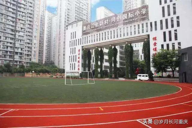 重庆主城小学排名（重庆小学排名一览）