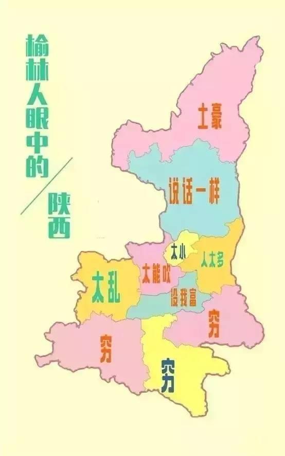 陕西最穷的三个市（陕西省最穷的市是哪个市）