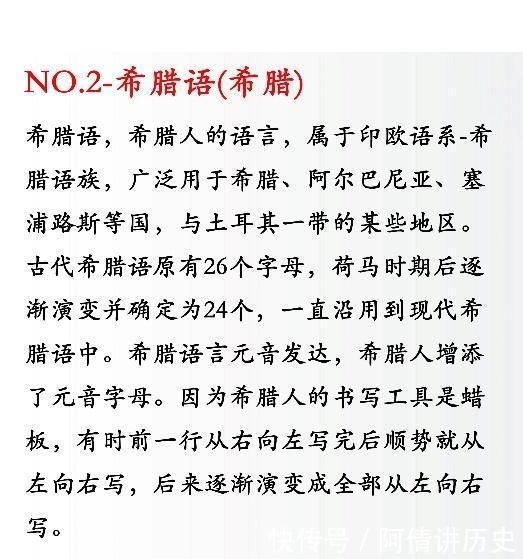 世界最难的语言排名及原因(世界最难的语言前十名)