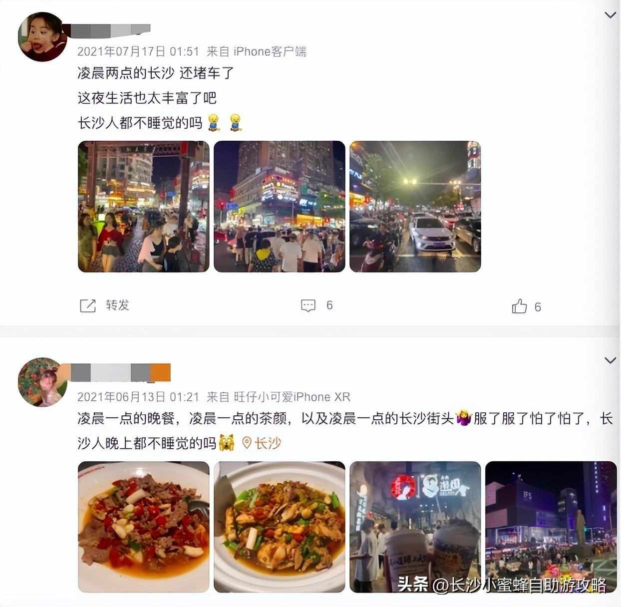 长沙网红打卡地方有哪些（长沙网红打卡地美食街）