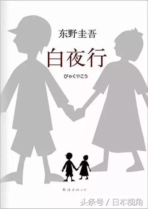 日本推理小说三巨头岛田（东野圭吾推理性最强的小说）