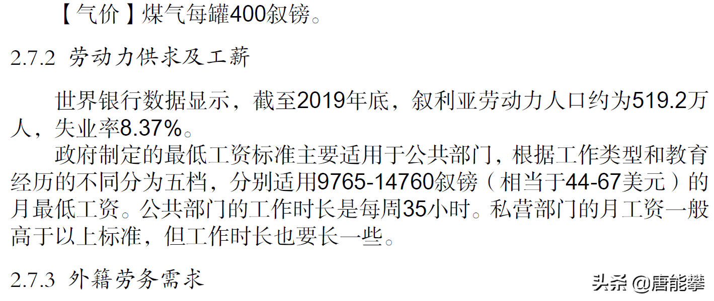 叙利亚面积多少平方公里（叙利亚面积相当于中国哪个省）