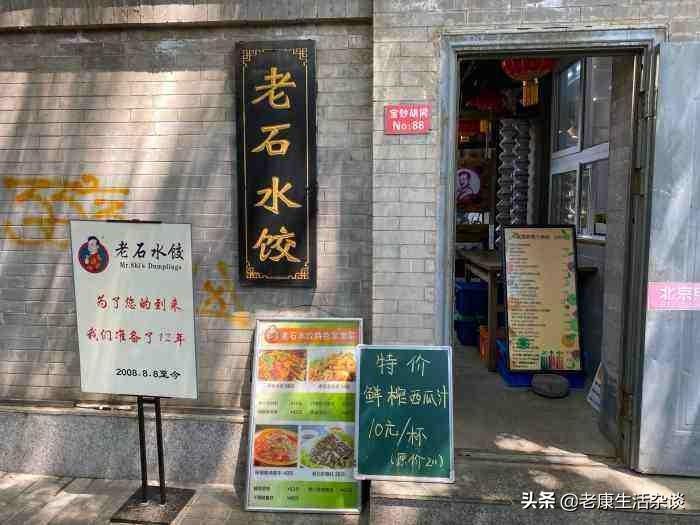 馅老满饺子怎么样（馅老满饺子馆几家分店）