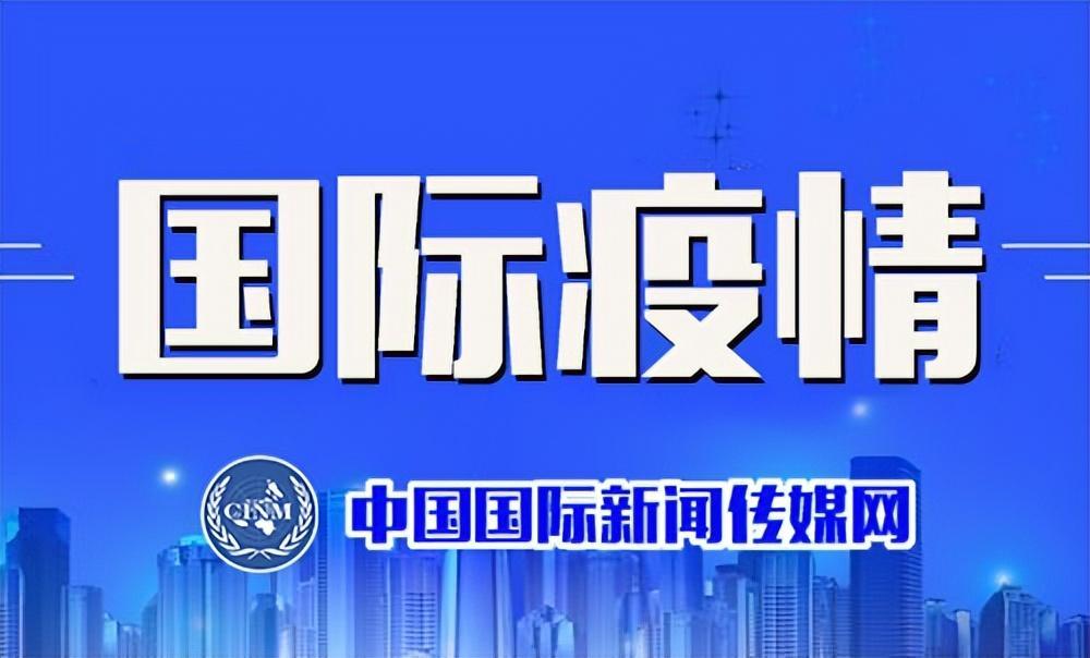 最近俄罗斯疫情最新消息(今天俄罗斯疫情)