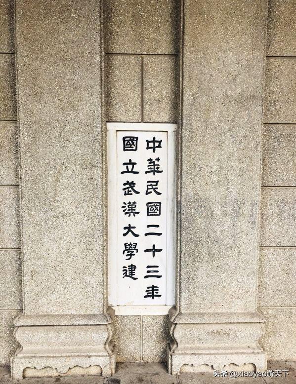 武汉大学必去十大景点介绍（武汉大学校内最值得看的景点）