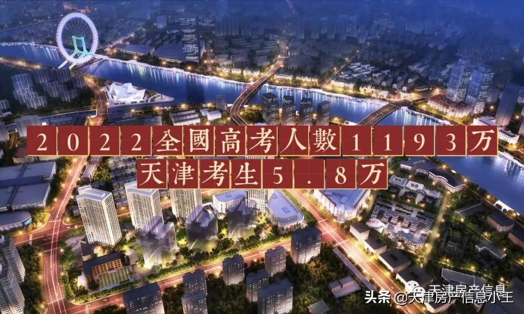 天津人口普查数据2022（天津落户人数最新统计）