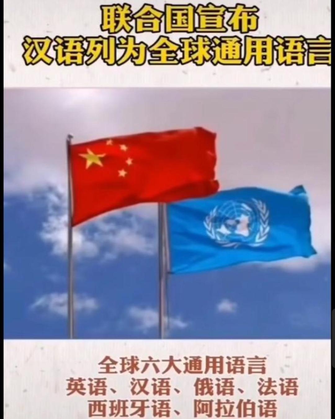 世界上通用的国际语言有几种（6种国际常用语言）