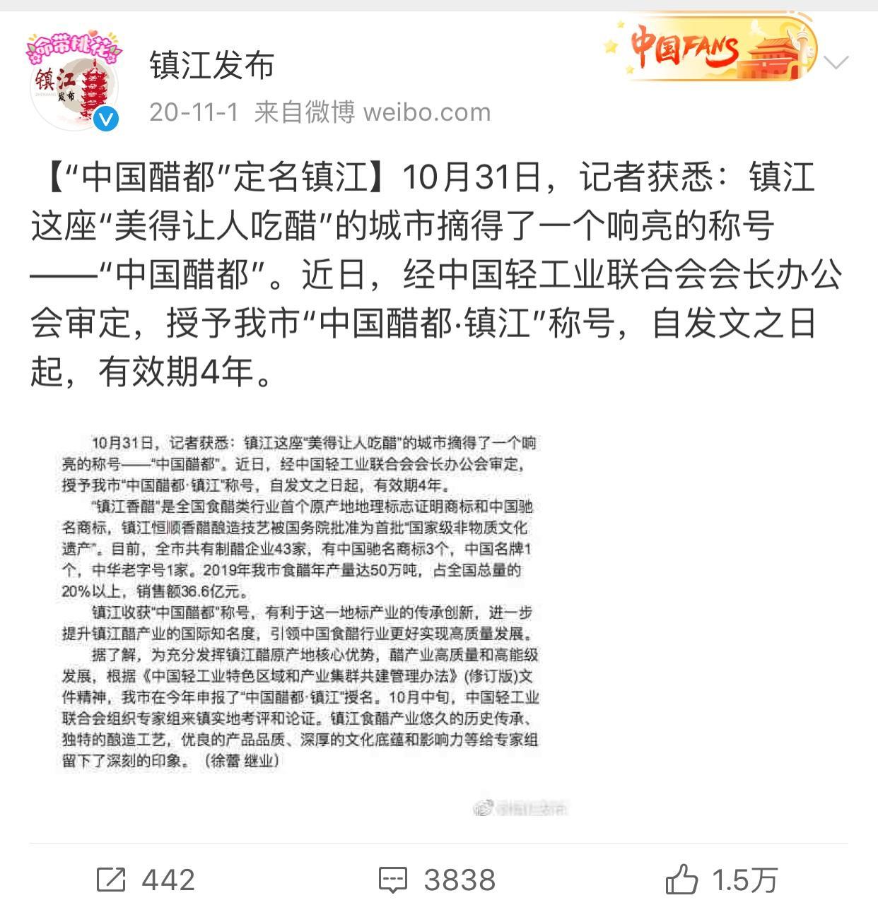 镇江陈醋什么牌子正宗（镇江陈醋和山西陈醋哪个好）