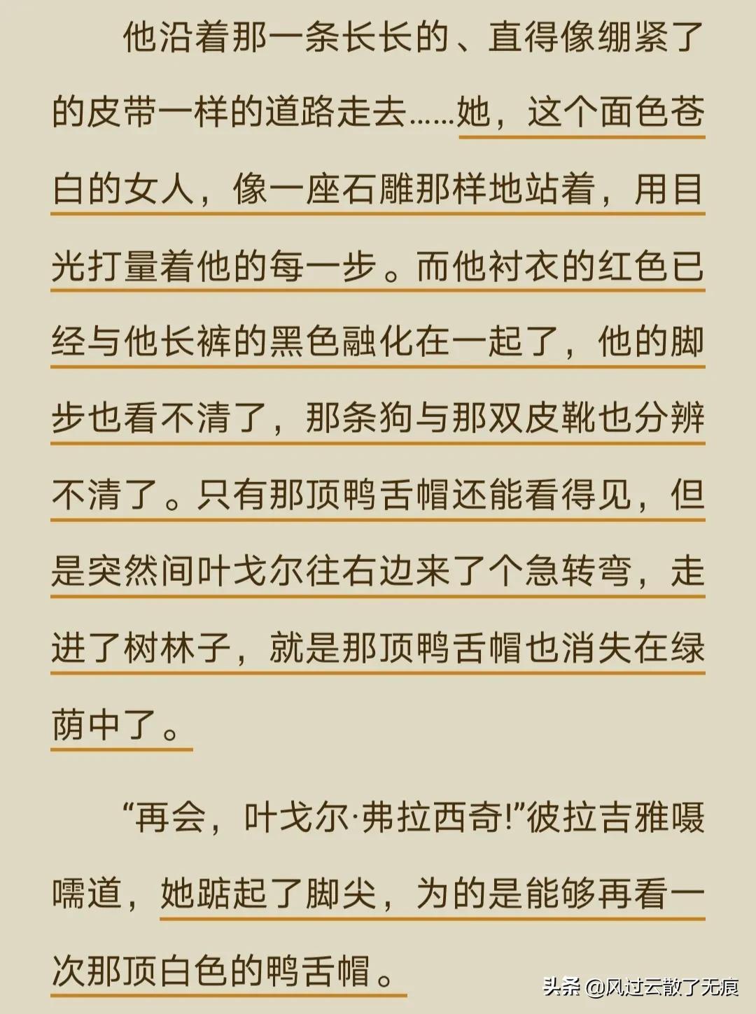 世界三大小说家及代表作（契诃夫短篇小说精选）