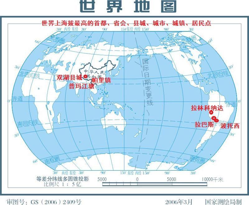 世界上哪个国家的海拔最高(海拔最高的城市排名)