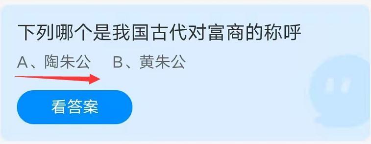 古代富商怎么称呼（不同朝代对商人的称呼）