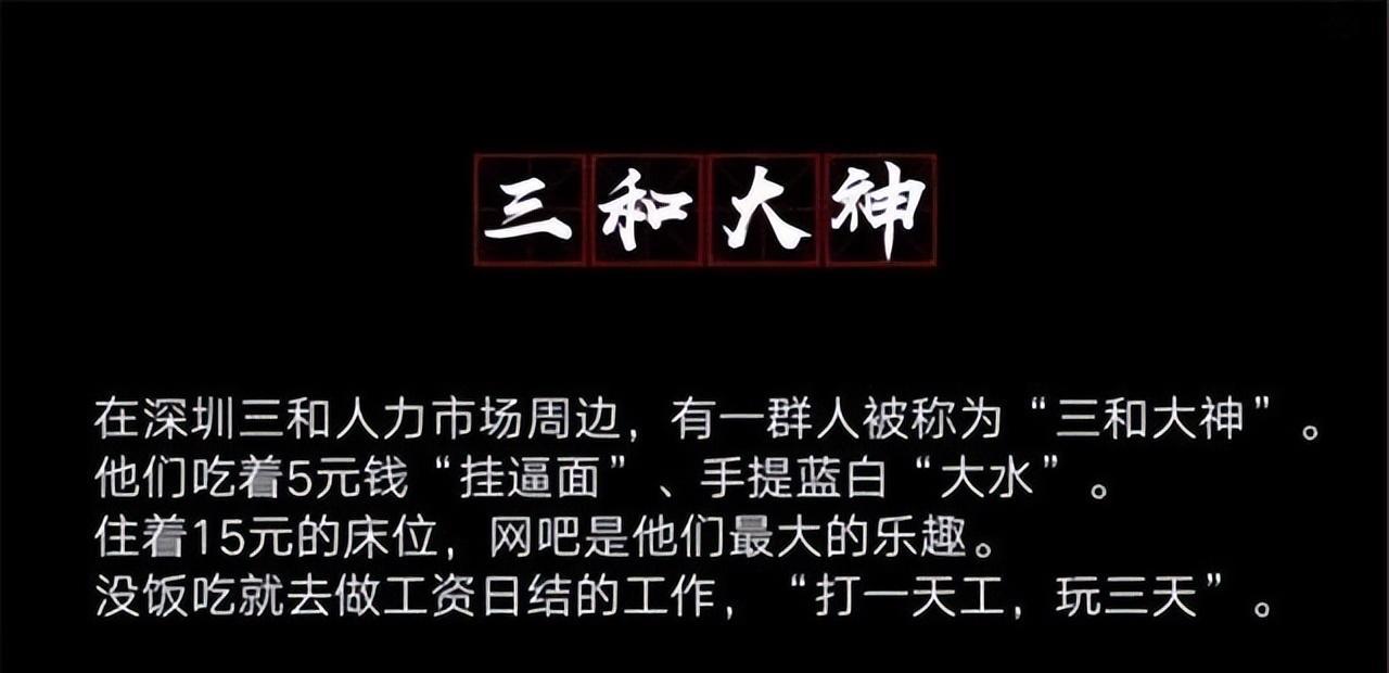 深圳十大穷人区（千万不要去深圳打工）