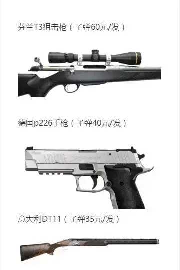 西安蓬盛射击俱乐部多少钱一次（西安蓬盛射击运动中心怎么样）