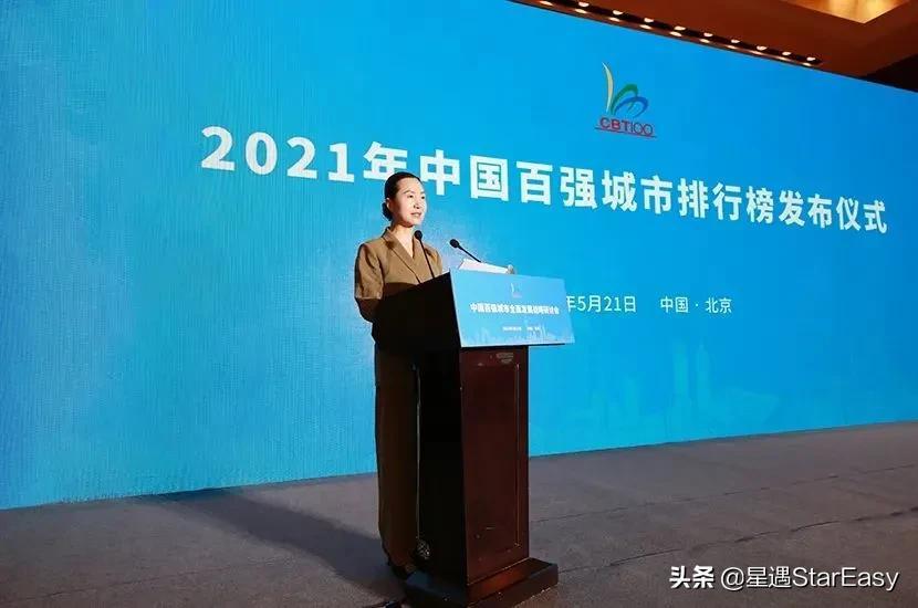 中国最强城市排名（2021年中国百强城市排名）