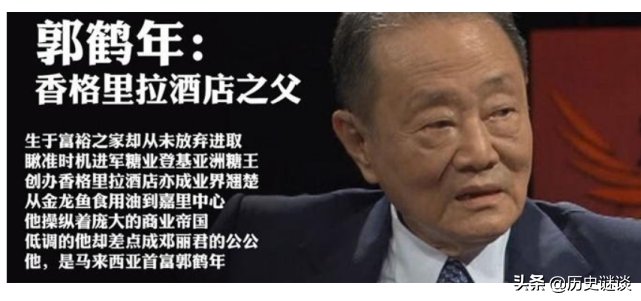 郭令灿简介（郭令灿和郭鹤年什么关系）