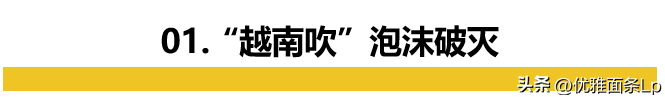 越南人口数量2021总数（越南疫情严重吗）