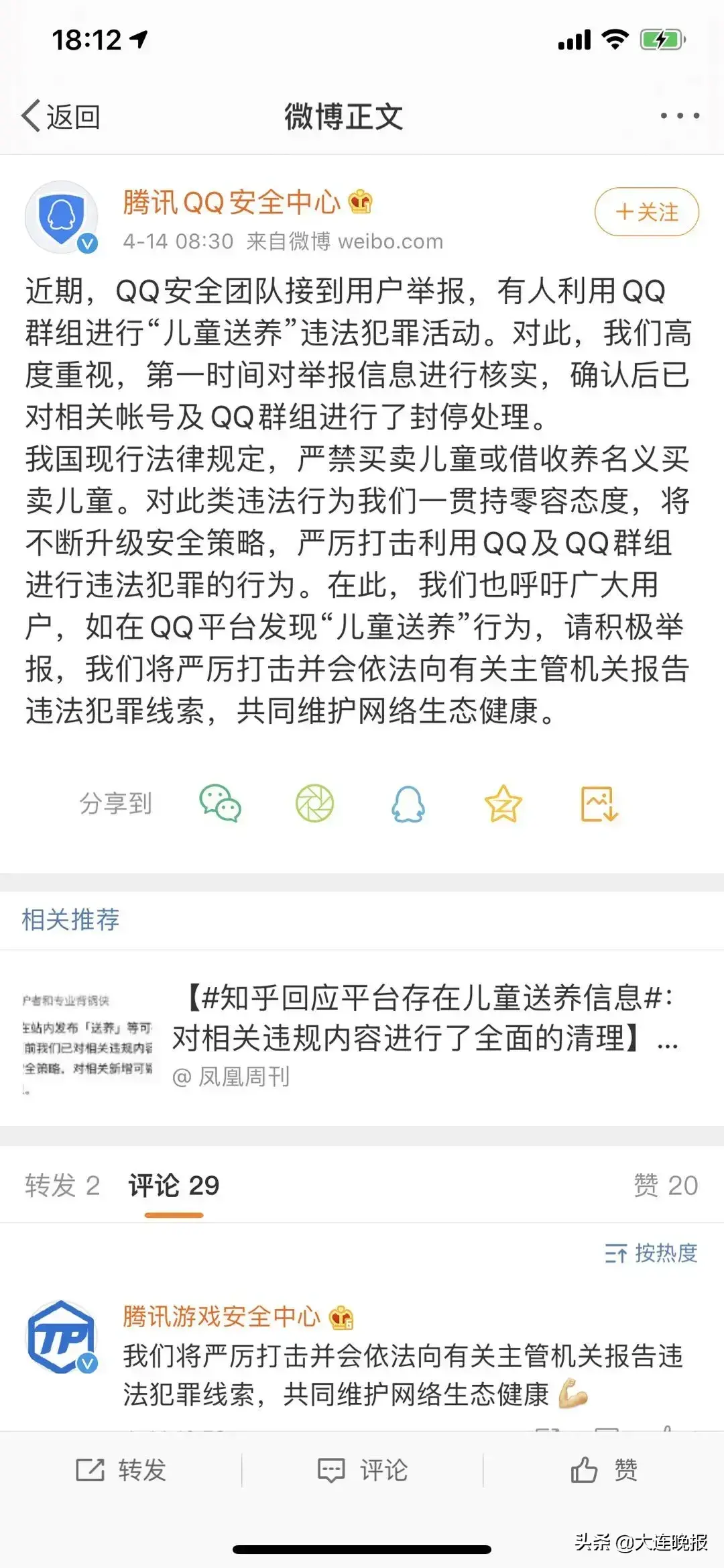 大连首富为什么被永封（大连富豪排行榜前十名）