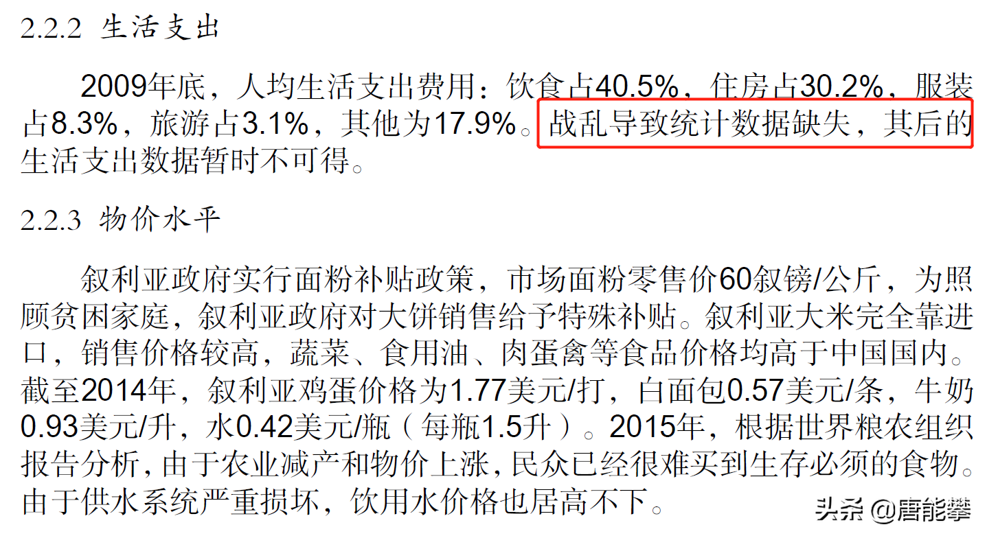 叙利亚面积多少平方公里（叙利亚面积相当于中国哪个省）