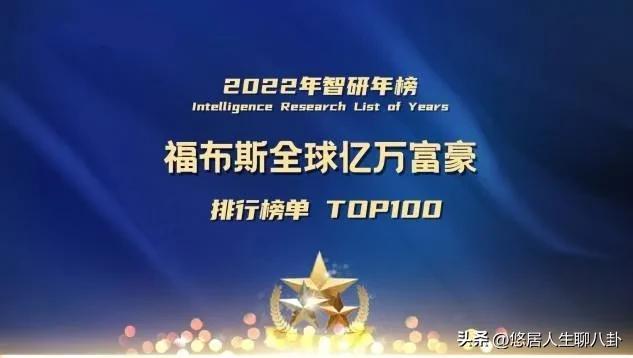 福布斯华人富豪榜（2021中国富豪榜前十名名单）