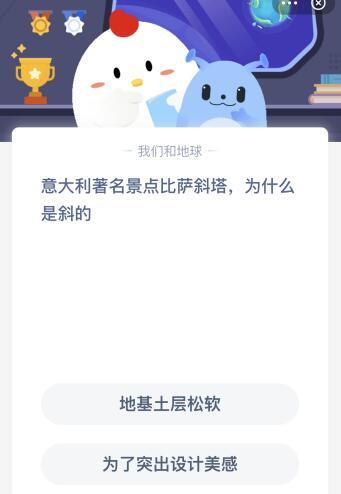 意大利比萨斜塔倾斜的主要原因（斜塔为什么斜着而且不倒）