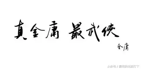 刀枪不入的神话人物是谁（神通广大的人物和故事名字）