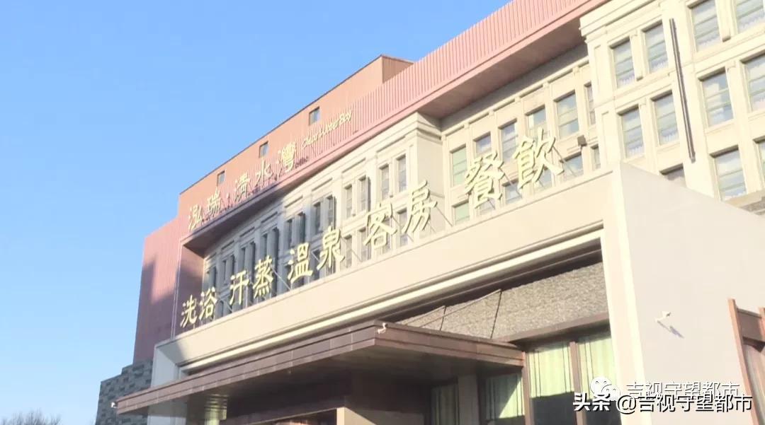 长春泓瑞清水湾温泉假日酒店门票（有哪些服务）