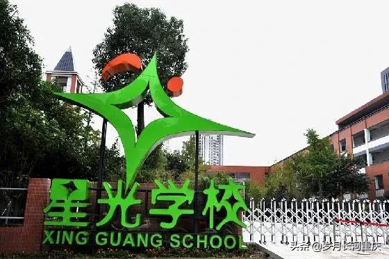 重庆主城小学排名（重庆小学排名一览）