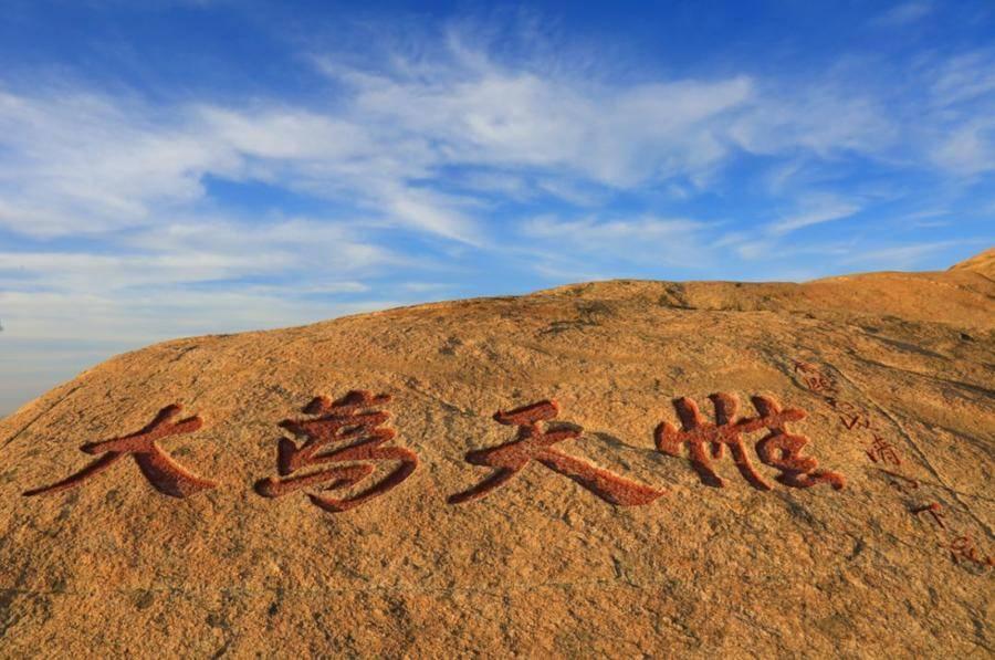 泰山在哪里个省哪个市哪个县（泰山最大的特色是什么）