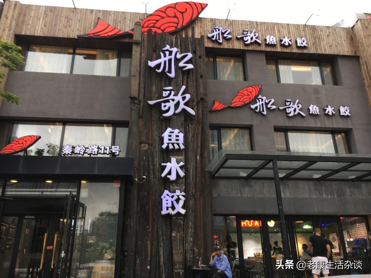 馅老满饺子怎么样（馅老满饺子馆几家分店）