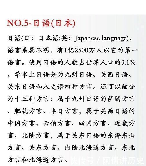 世界最难的语言排名及原因(世界最难的语言前十名)