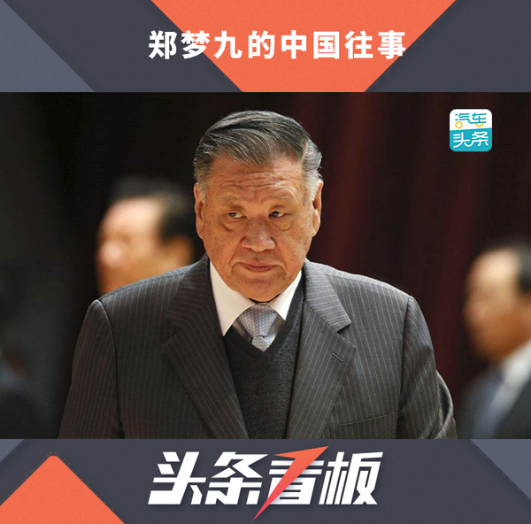 郑梦九是老几（现代集团董事长郑梦九）