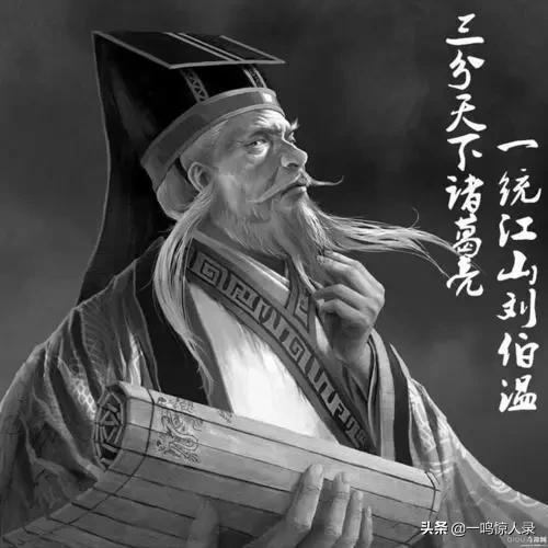 三国谋士排名前十(千古第一谋士)