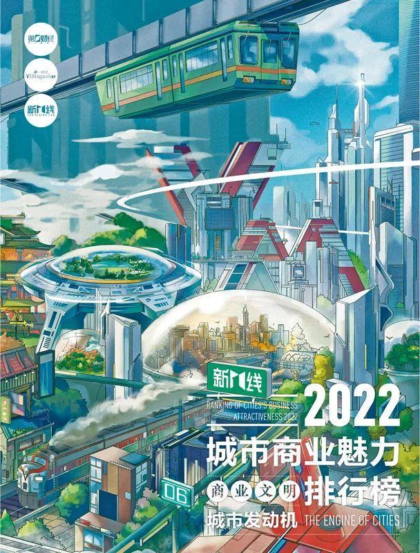 2022年新一线城市(2022年国家新一线城市)