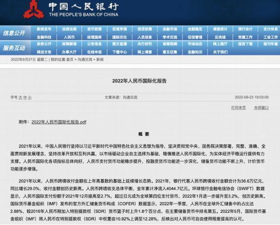 2022全世界钱币排名(人民币排行榜第几位)