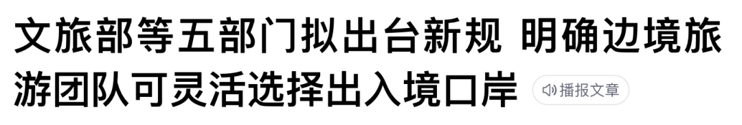 2022境外回国最新政策(中国入境禁令10月解除)