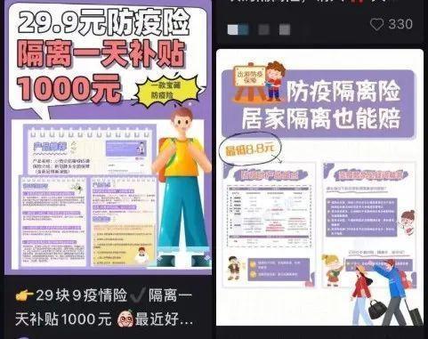 2022疫情隔离补贴政策(隔离一天补贴200元)