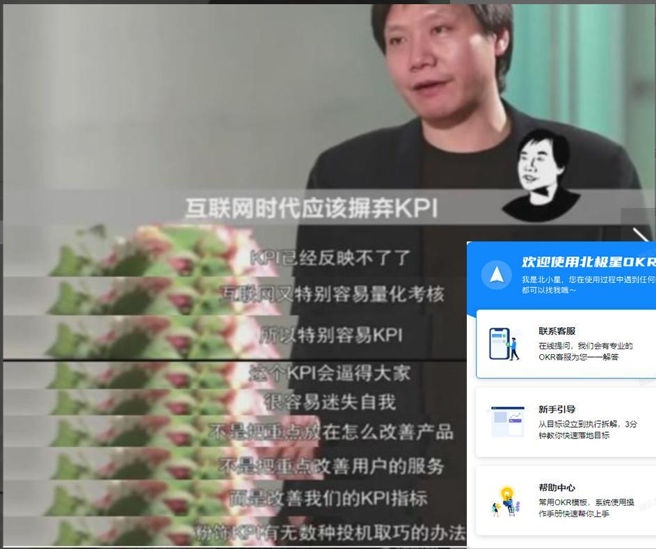 okr是什么意思啊（OKR简单通俗来说）