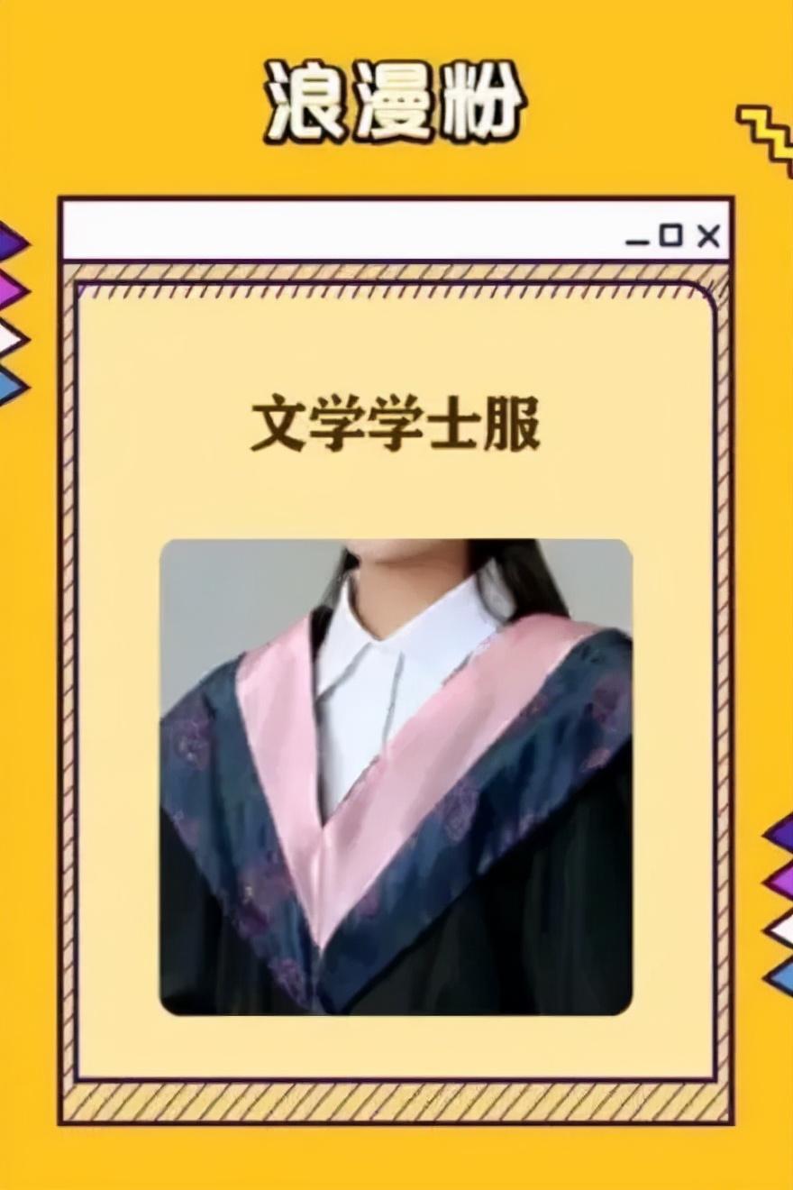 学士服颜色分类（学士服领口的颜色含义）